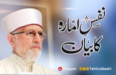 Nafs e Ammarah ka Biyan | Khutba Juma-by-Shaykh-ul-Islam Dr Muhammad Tahir-ul-Qadri