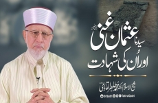 Sayyiduna Usman Ghani (RA) aur un ki Shahadat (R.A)-by-Shaykh-ul-Islam Dr Muhammad Tahir-ul-Qadri