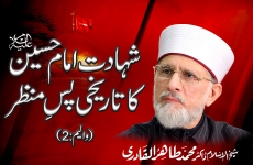 Shahadat e Imam Hussain A.S ka Tareekhi Pas e Manzar | Part 1-by-Shaykh-ul-Islam Dr Muhammad Tahir-ul-Qadri