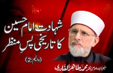 Shahadat e Imam Hussain A.S ka Tareekhi Pas e Manzar | Part 2-by-Shaykh-ul-Islam Dr Muhammad Tahir-ul-Qadri