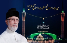 Sirat o Sawanih Hazrat Data Ganj Bakhsh (R.A)-by-Shaykh-ul-Islam Dr Muhammad Tahir-ul-Qadri