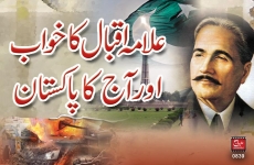 Allama Iqbal ka Khawab aur Aaj ka Pakistan-by-Shaykh-ul-Islam Dr Muhammad Tahir-ul-Qadri