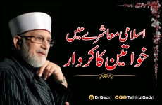 Islami Muashray main Khawateen ka Kirdar-by-Shaykh-ul-Islam Dr Muhammad Tahir-ul-Qadri