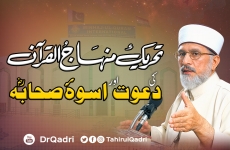 Tehreek Minhaj ul Quran ki Dawat awr Uswa e Sahaba R.A-by-Shaykh-ul-Islam Dr Muhammad Tahir-ul-Qadri