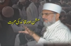 Mission aur Quaid ki Mahabbat-by-Shaykh-ul-Islam Dr Muhammad Tahir-ul-Qadri