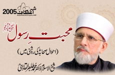 Mahabbat e Rasool Ahwal e Sahabah ki Roshni Mein-by-Shaykh-ul-Islam Dr Muhammad Tahir-ul-Qadri