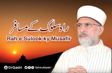 Rah e Sulook ky Musafir | Shab Bedari-by-Shaykh-ul-Islam Dr Muhammad Tahir-ul-Qadri