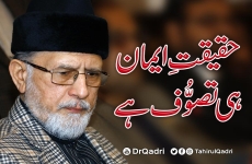 Haqeeqat e Iman hi Tasawwuf hy-by-Shaykh-ul-Islam Dr Muhammad Tahir-ul-Qadri