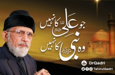 Jo Ali A.S ka Nahi wo Nabi  ﷺ ka Nahi-by-Shaykh-ul-Islam Dr Muhammad Tahir-ul-Qadri