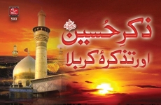 Zikr e Hussain Awr Tazkira e Karbala-by-Shaykh-ul-Islam Dr Muhammad Tahir-ul-Qadri