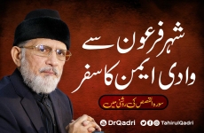 Shahr e Firaun say Wadi e Ayman ka Safar Surah Al-Qasas ki Roshni main-by-Shaykh-ul-Islam Dr Muhammad Tahir-ul-Qadri