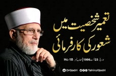 Tamir e Shakhsiyat main Shaoor ki Karfarmai-by-Shaykh-ul-Islam Dr Muhammad Tahir-ul-Qadri