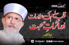 al-Akharat | Qalb-e-Saleem ki Alamaat aur Asrat-e-Suhbat | Layla tul Qadr Itikaf City 2006-by-Shaykh-ul-Islam Dr Muhammad Tahir-ul-Qadri