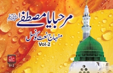 Marhaba Ya Mustafa (S.A.W) Minhaj Naat Council (volume 2)-by-MISC