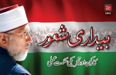 Karkun awr Tehreeki Hikmat e Amali | Workers Convention 2008-by-Shaykh-ul-Islam Dr Muhammad Tahir-ul-Qadri