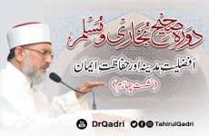 Dawra Sahih Bukhari o Muslim | Session 4 | Afziliyyat-e-Madina awr Hifazat-e-Iman Dawra Sahih Bukhari o Muslim 2008-by-Shaykh-ul-Islam Dr Muhammad Tahir-ul-Qadri