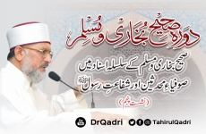 Dawra Sahih Bukhari o Muslim | Session 5 | Silsila-e-Asnad mein Sufiya Muhaditheen awr Shafaat-e-Rasool ﷺ Dawra Sahih Bukhari o Muslim 2008-by-Shaykh-ul-Islam Dr Muhammad Tahir-ul-Qadri