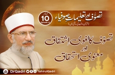 The Semantics of Tasawwuf | Sufism & Teachings of Sufis | in the Light of Qur'an & Sunna | Episode: 10-by-Shaykh-ul-Islam Dr Muhammad Tahir-ul-Qadri