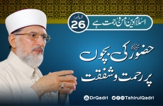 Episode 26 | The Holy Prophet’s ﷺ Mercy for Children | Islam is a Religion of Peace & Mercy-by-Shaykh-ul-Islam Dr Muhammad Tahir-ul-Qadri