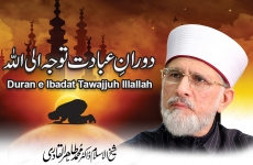 Duran e Ibadat Tawajjuh Illallah | Ahmiyyat, Taqazy Awr Asrat Monthly Spiritual Gathering (Gosha e Durood)-by-Shaykh-ul-Islam Dr Muhammad Tahir-ul-Qadri