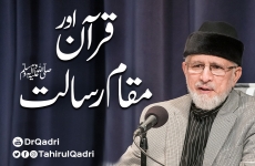 Quran Aur Maqam-e-Risalat ﷺ-by-Shaykh-ul-Islam Dr Muhammad Tahir-ul-Qadri