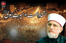 Ittihad e Ummat aur Sirat e Nabawi S.A.W-by-Shaykh-ul-Islam Dr Muhammad Tahir-ul-Qadri