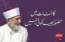 Kainat Main Huzoor (PBUH) Jaisa Na Koi Shan-e-Mustafa (pbuh) Conference-by-Shaykh-ul-Islam Dr Muhammad Tahir-ul-Qadri