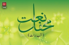 Mehfil-e-Naat-by-MISC