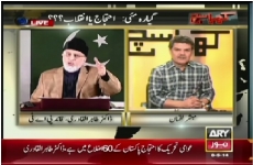 Interview Shaykh-ul-Islam Dr Muhammad Tahir-ul-Qadri<br>Program: Khara Sach (Mubashar Lucman)-by-Shaykh-ul-Islam Dr Muhammad Tahir-ul-Qadri