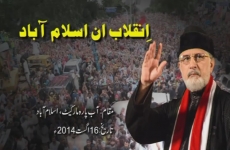 Inqilab in Islamabad (Inqilab Sit-in)-by-Shaykh-ul-Islam Dr Muhammad Tahir-ul-Qadri