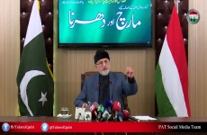 Speech (Qisas March & Dharna) Qisas aur Salmiyat e Pakistan Tehreek-by-Shaykh-ul-Islam Dr Muhammad Tahir-ul-Qadri