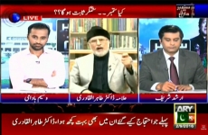 Interview of Dr Muhammad Tahir-ul-Qadri (Qisas aur Salmiyat e Pakistan March Rawalpindi) Exclusive Transmission with Waseem Badami & Arshid Sharif (ARY News)-by-Shaykh-ul-Islam Dr Muhammad Tahir-ul-Qadri