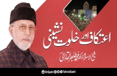 Itakaf Awr Khilwat Nashini Khilwat Nashini (Vol 1)-by-Shaykh-ul-Islam Dr Muhammad Tahir-ul-Qadri