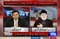 Interview of Dr Muhammad Tahir-ul-Qadri Program: On the Front with Kamran Shahid (Dunya News)-by-Shaykh-ul-Islam Dr Muhammad Tahir-ul-Qadri