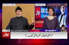 Interview of Dr Muhammad Tahir-ul-Qadri Program: BOL Dr Qadri Kay Saath (BOL News)-by-Shaykh-ul-Islam Dr Muhammad Tahir-ul-Qadri