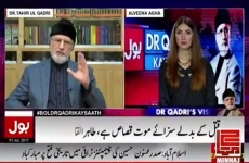 Interview of Dr Muhammad Tahir-ul-Qadri Program: BOL Dr Qadri Kay Saath (BOL News)-by-Shaykh-ul-Islam Dr Muhammad Tahir-ul-Qadri