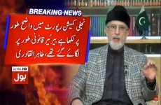 Interview of Dr Muhammad Tahir-ul-Qadri Program: BOL Dr Qadri Kay Saath (BOL News)-by-Shaykh-ul-Islam Dr Muhammad Tahir-ul-Qadri