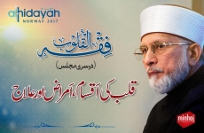 Qalb ki Aqsam, Amraz awr 'Ilaj [Lecture 02] Fiqh al-Quloob-by-Shaykh-ul-Islam Dr Muhammad Tahir-ul-Qadri