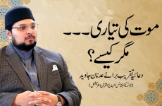 Maut Ki Tayari ... Magar Kaisay? Prayer Ceremony for Adnan Javed (Director Finance Minhaj ul Quran International)-by-Prof Dr Hussain Mohi-ud-Din Qadri