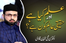 Ilm Kiya Hay Awr Haqiqi Alim Kon Hay?-by-Dr Hassan Mohi-ud-Din Qadri