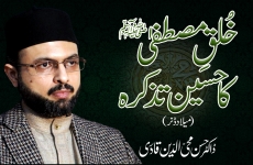 Khuluq e Mustafa ﷺ Ka Hasin Tazkira Milad Dinner-by-Dr Hassan Mohi-ud-Din Qadri