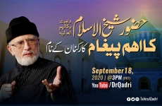 Message of Shaykh-ul-Islam Dr. Muhammad Tahir-ul-Qadri for Workers-by-Shaykh-ul-Islam Dr Muhammad Tahir-ul-Qadri