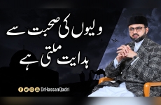 Waliyo ki Sohbat se Hidayat Milti hai-by-Dr Hassan Mohi-ud-Din Qadri