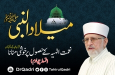 Milad-un-Nabi ﷺ | Nemat e Elahiya ky Husool per Khushi Manana | Episode 04 Quran e Majid ki Roshni Main-by-Shaykh-ul-Islam Dr Muhammad Tahir-ul-Qadri