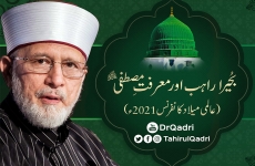 Buhaira Rahib Awr Marifat e Mustafa ﷺ International Milad Conference 2021 -by-Shaykh-ul-Islam Dr Muhammad Tahir-ul-Qadri