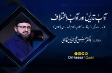 Adab e Tadrees Awr Adab e Ikhtilaf-by-Dr Hassan Mohi-ud-Din Qadri