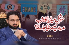 Social Media Ka Yasrab Madina Kaise Bnaya jay? | Social Media Summit 2022 MSM -by-Dr Hassan Mohi-ud-Din Qadri