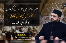 Adab e Ikhtilaf Awr Wusat e Qalbi-by-Dr Hassan Mohi-ud-Din Qadri