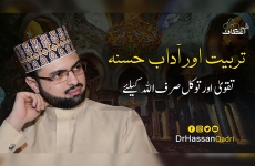 Tarbiyat Awr Adab e Hasanah | Taqwa Awr Tawakkul Sirf Allah ky Liya Itikaf City 2022-by-Dr Hassan Mohi-ud-Din Qadri