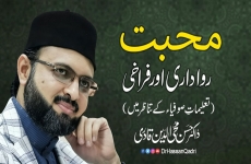 Mohabbat, Rawadari Awr Farakhi | Talimat e Sufiya Ki Roshani Main Khutb e Juma-by-Dr Hassan Mohi-ud-Din Qadri